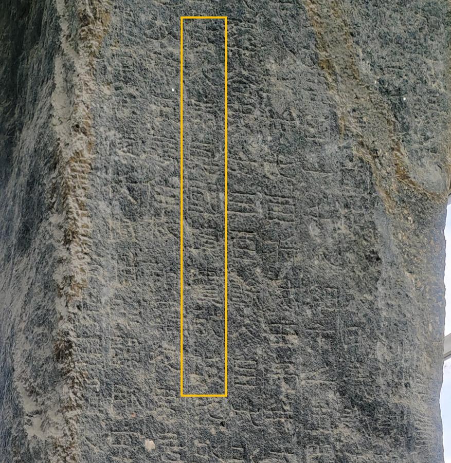 無題 2 好太王碑